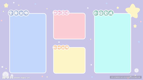 探索趣味分區(qū)壁紙 卡通動漫風格的設計圖與應用軟件服務