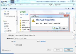 大勢至共享文件夾管理軟件使用說明 實現(xiàn)高效局域網文件服務器權限與共享管理