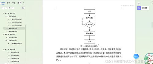 基于Spring Boot + Vue + MySQL的入校申報(bào)審批系統(tǒng)設(shè)計(jì)與實(shí)現(xiàn)